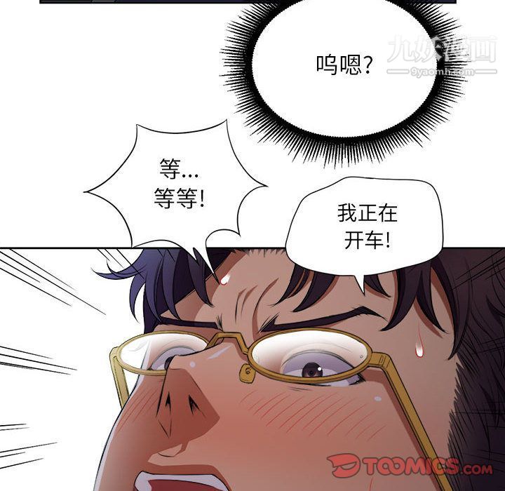《由莉的秘密》漫画 第39話