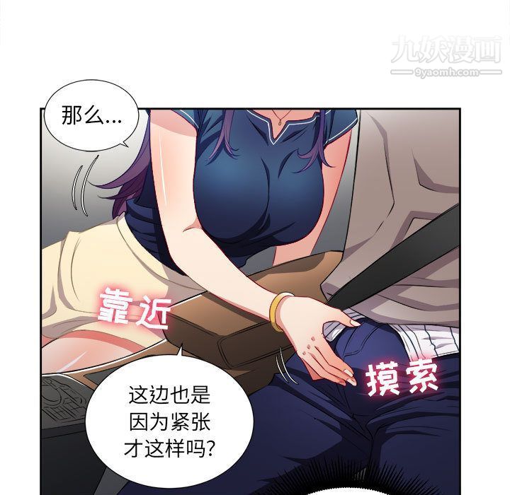 《由莉的秘密》漫画 第39話
