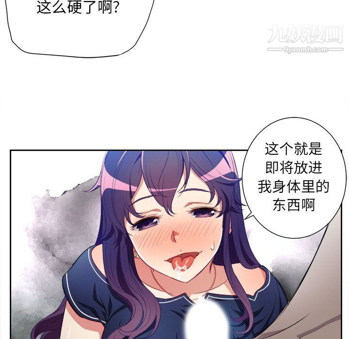 《由莉的秘密》漫画 第39話