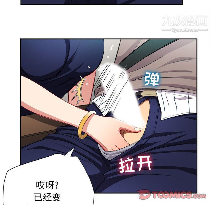 《由莉的秘密》漫画 第39話