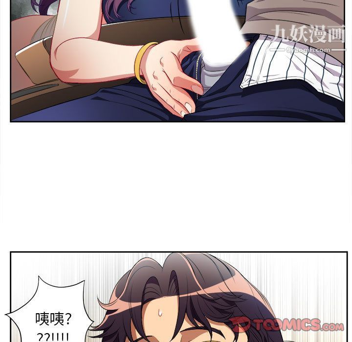 《由莉的秘密》漫画 第39話
