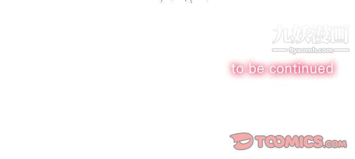 《由莉的秘密》漫画 第39話