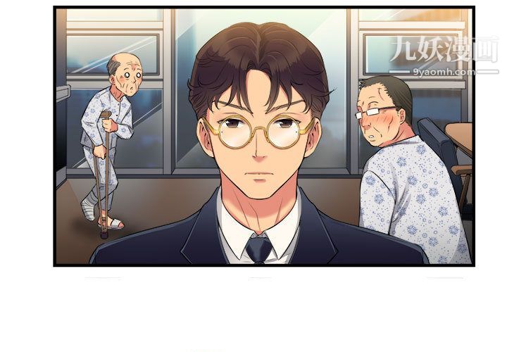 《由莉的秘密》漫画 第4話