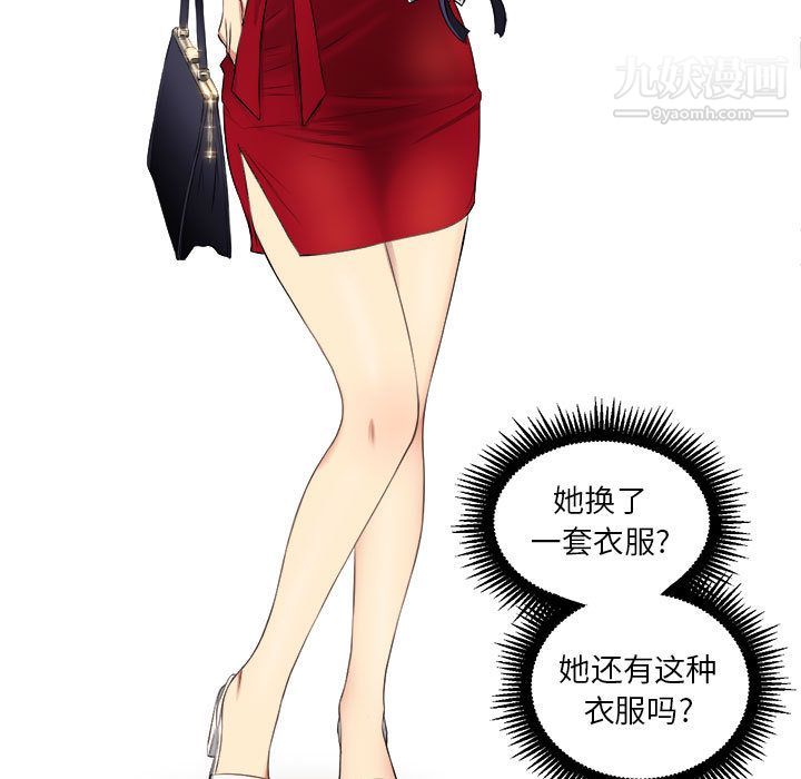 《由莉的秘密》漫画 第4話