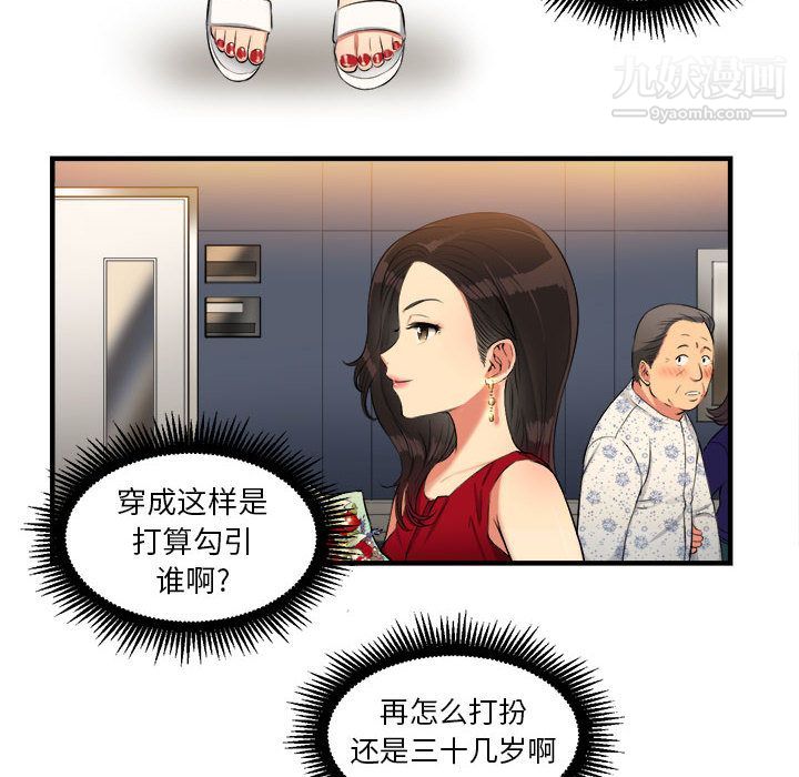 《由莉的秘密》漫画 第4話