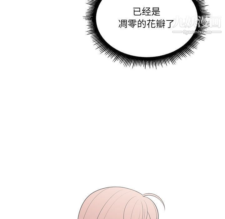 《由莉的秘密》漫画 第4話