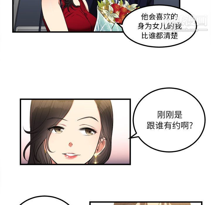 《由莉的秘密》漫画 第4話