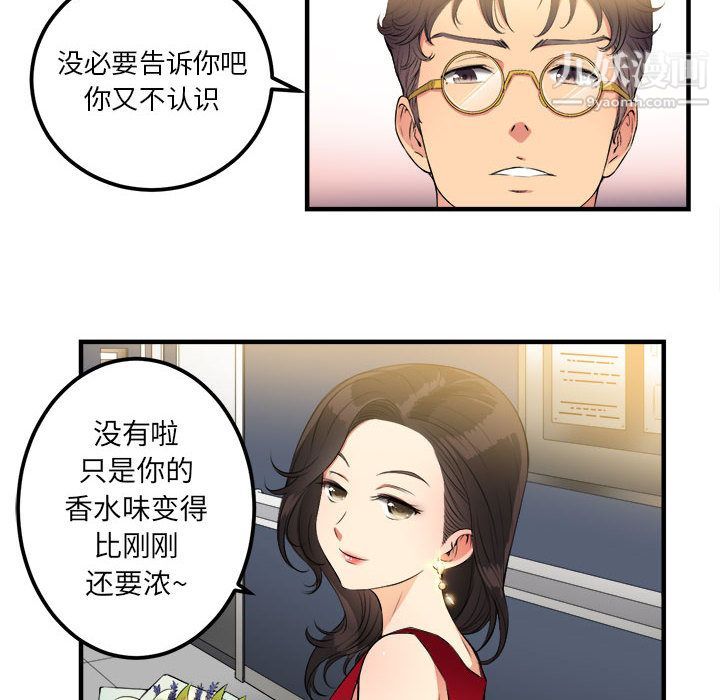 《由莉的秘密》漫画 第4話