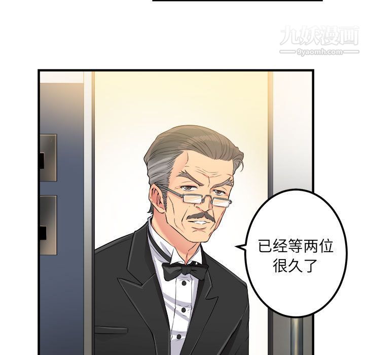 《由莉的秘密》漫画 第4話