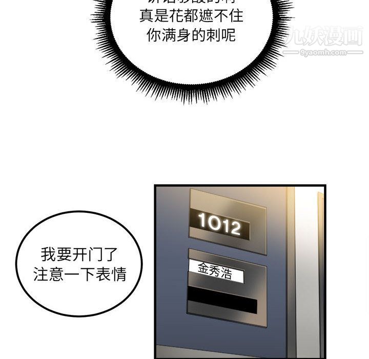 《由莉的秘密》漫画 第4話