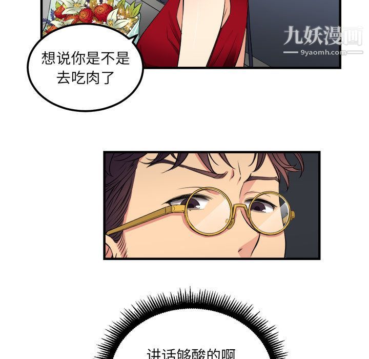 《由莉的秘密》漫画 第4話