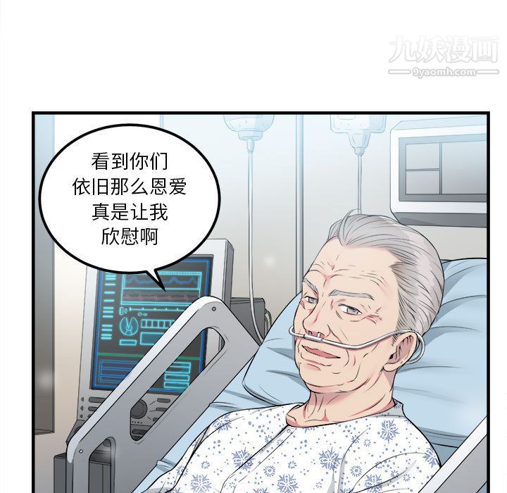 《由莉的秘密》漫画 第4話