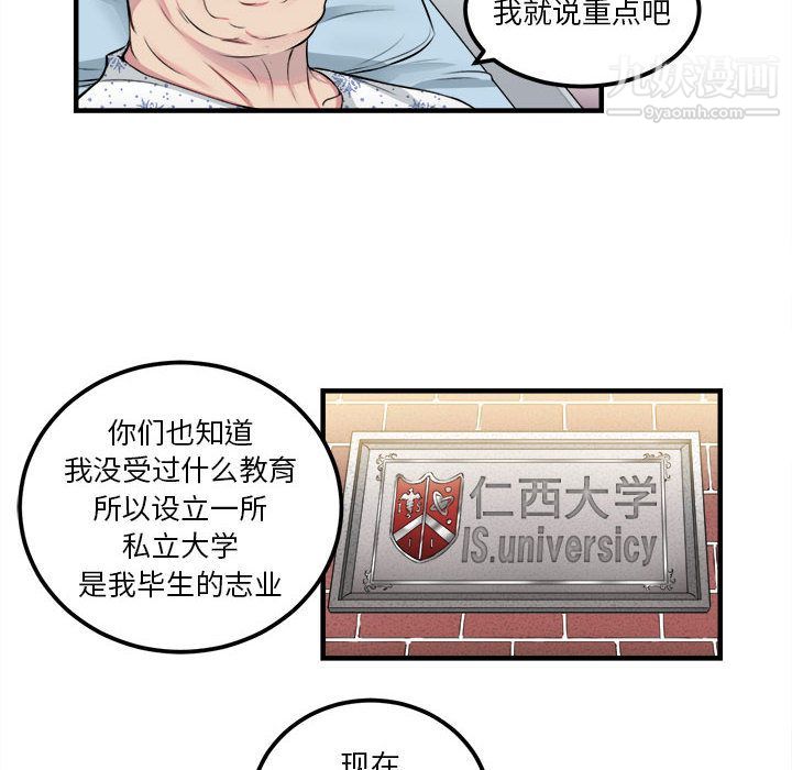 《由莉的秘密》漫画 第4話