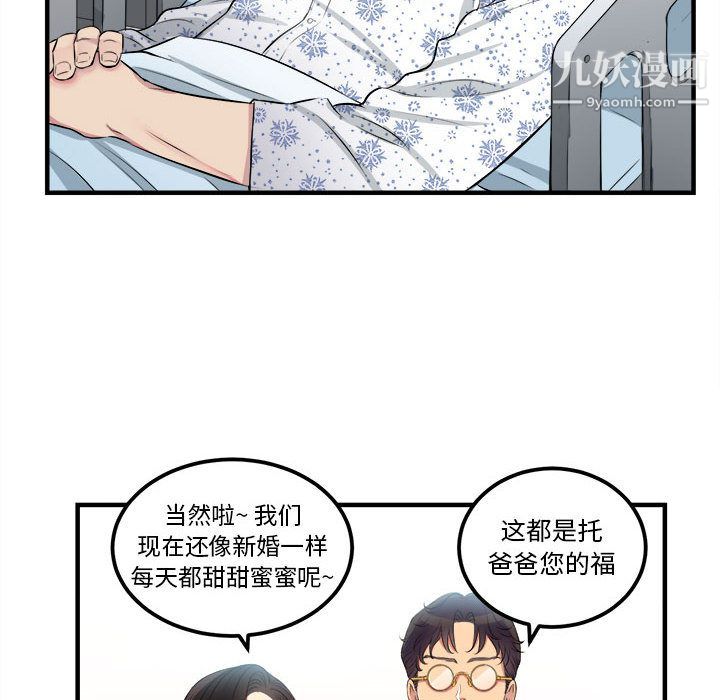 《由莉的秘密》漫画 第4話
