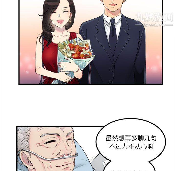 《由莉的秘密》漫画 第4話