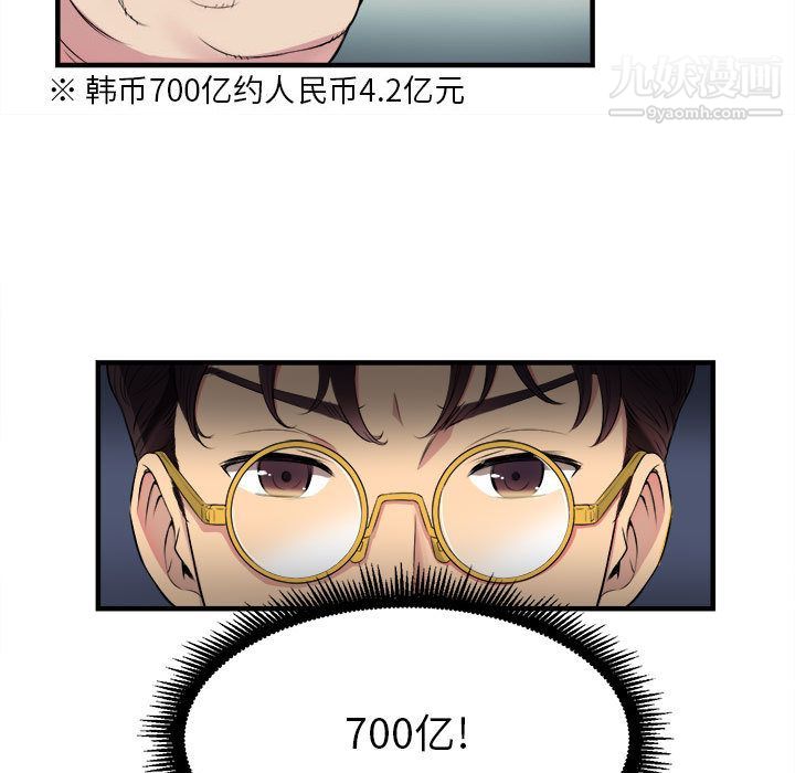 《由莉的秘密》漫画 第4話
