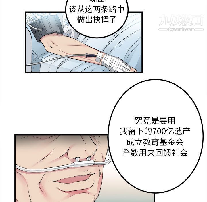 《由莉的秘密》漫画 第4話