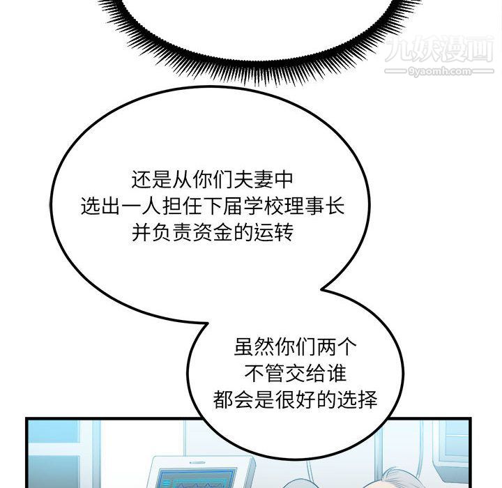 《由莉的秘密》漫画 第4話
