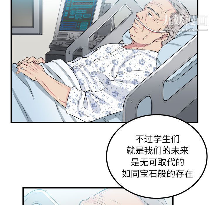 《由莉的秘密》漫画 第4話