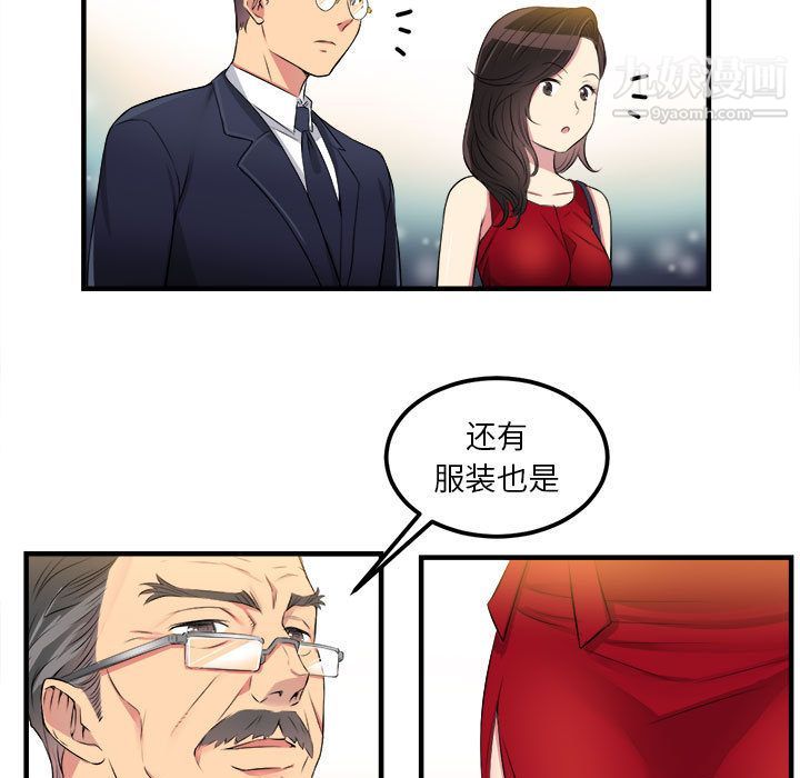 《由莉的秘密》漫画 第4話