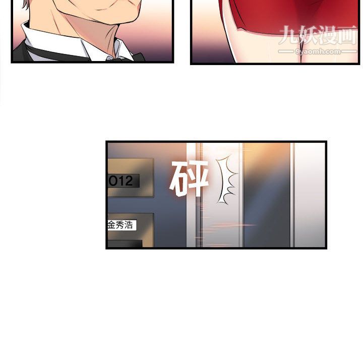 《由莉的秘密》漫画 第4話