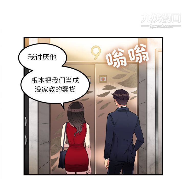 《由莉的秘密》漫画 第4話