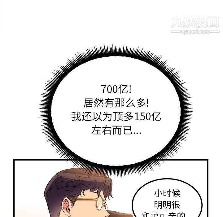 《由莉的秘密》漫画 第4話