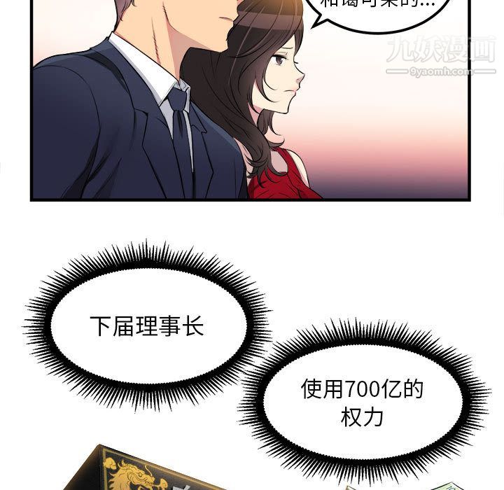 《由莉的秘密》漫画 第4話