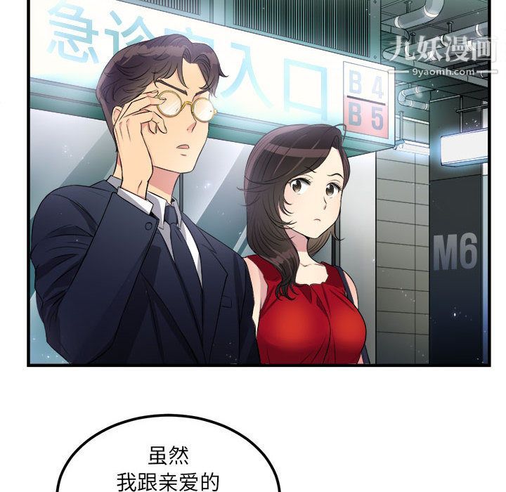 《由莉的秘密》漫画 第4話
