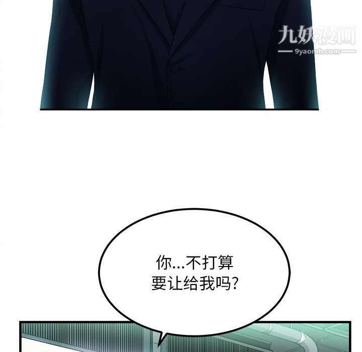 《由莉的秘密》漫画 第4話