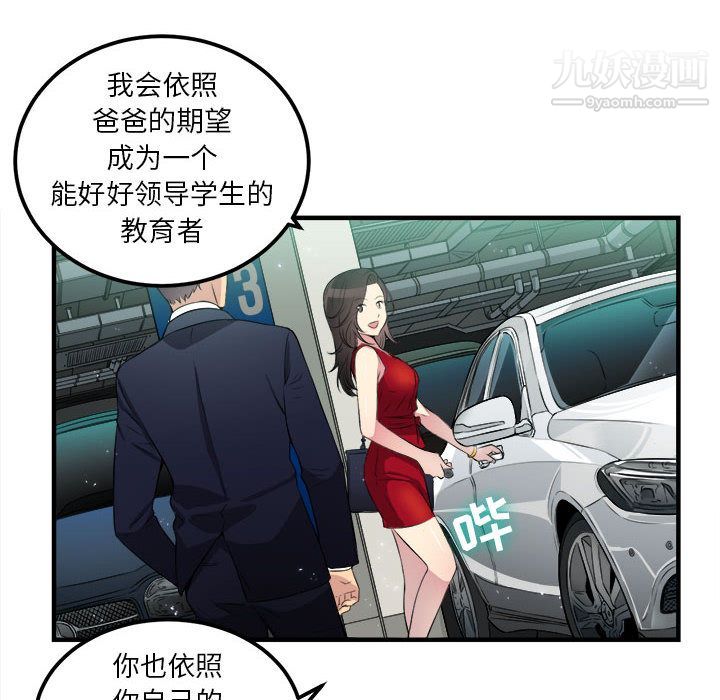 《由莉的秘密》漫画 第4話