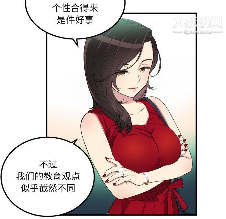 《由莉的秘密》漫画 第4話