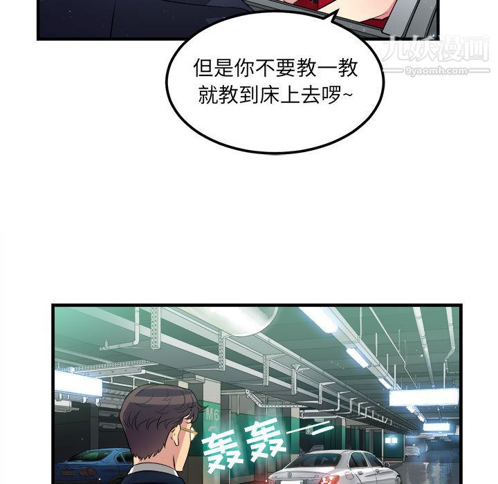 《由莉的秘密》漫画 第4話