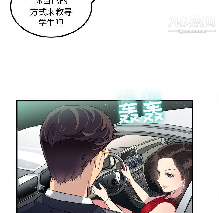 《由莉的秘密》漫画 第4話