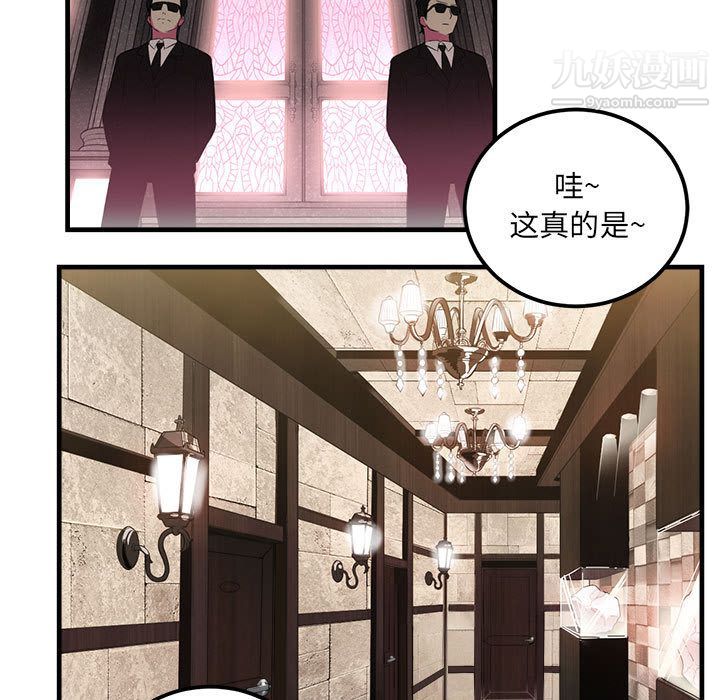 《由莉的秘密》漫画 第4話