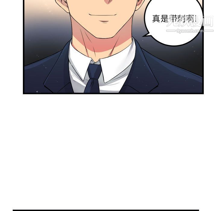 《由莉的秘密》漫画 第4話