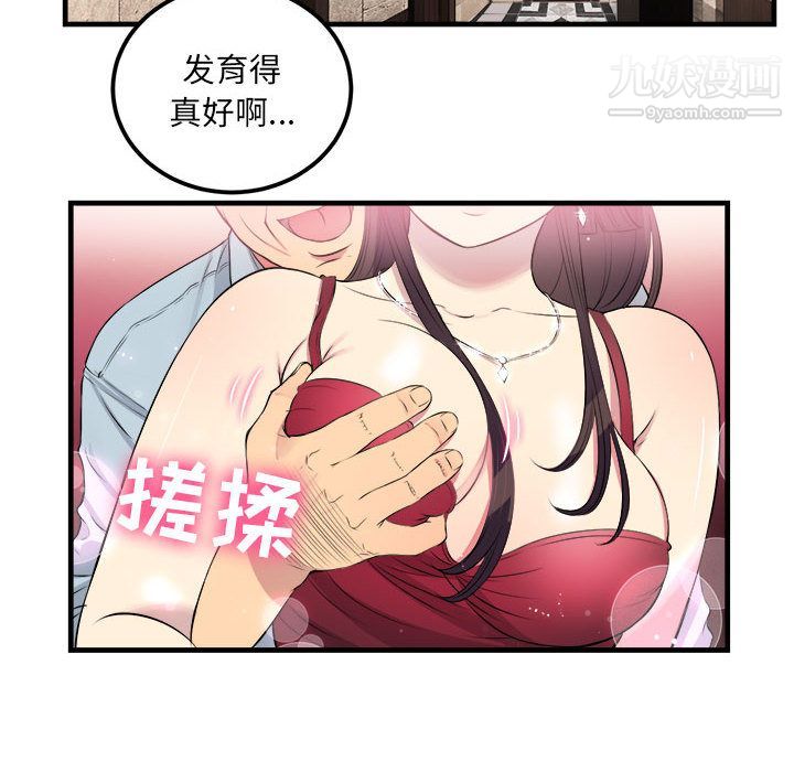 《由莉的秘密》漫画 第4話
