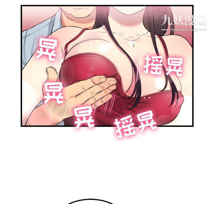 《由莉的秘密》漫画 第4話