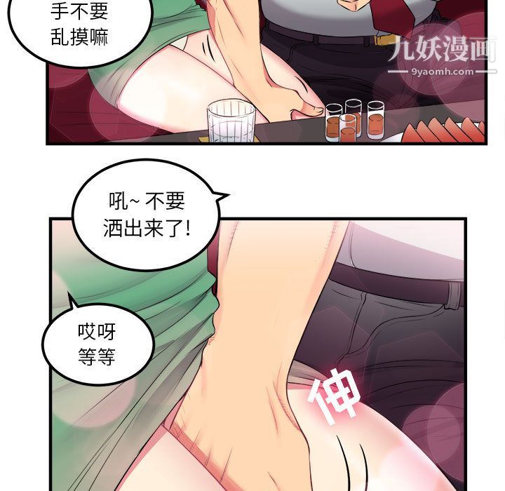 《由莉的秘密》漫画 第4話