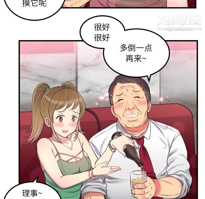 《由莉的秘密》漫画 第4話