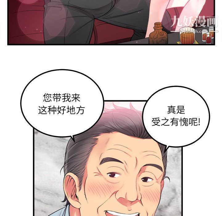 《由莉的秘密》漫画 第4話