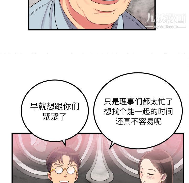 《由莉的秘密》漫画 第4話