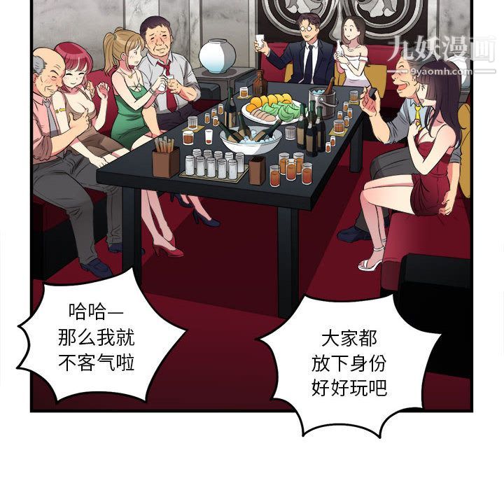 《由莉的秘密》漫画 第4話