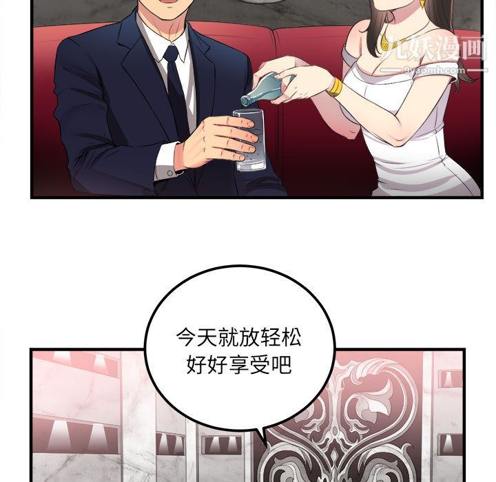 《由莉的秘密》漫画 第4話