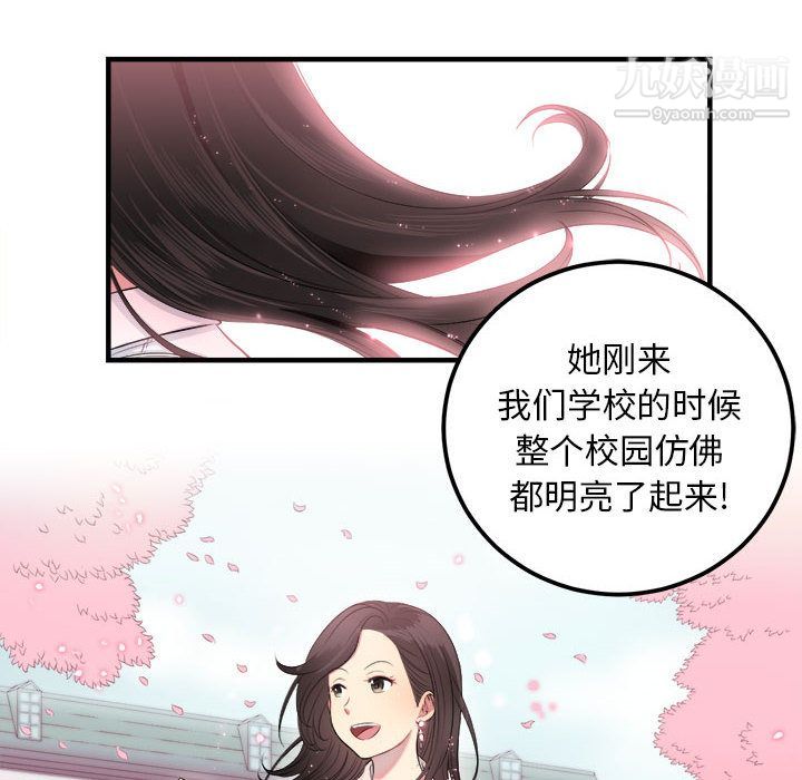 《由莉的秘密》漫画 第4話