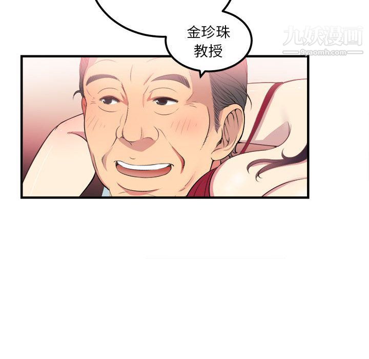 《由莉的秘密》漫画 第4話