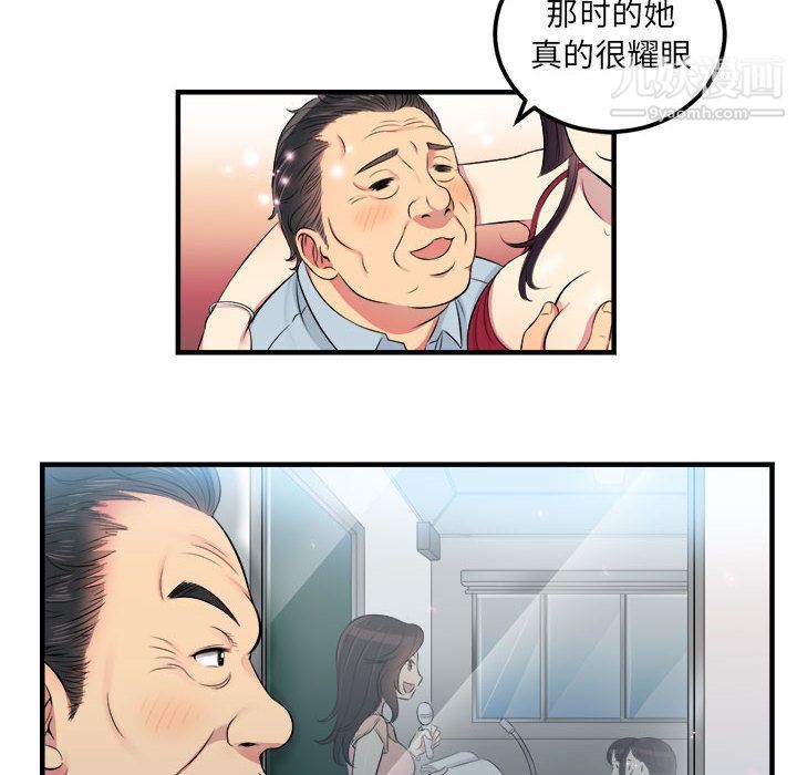 《由莉的秘密》漫画 第4話
