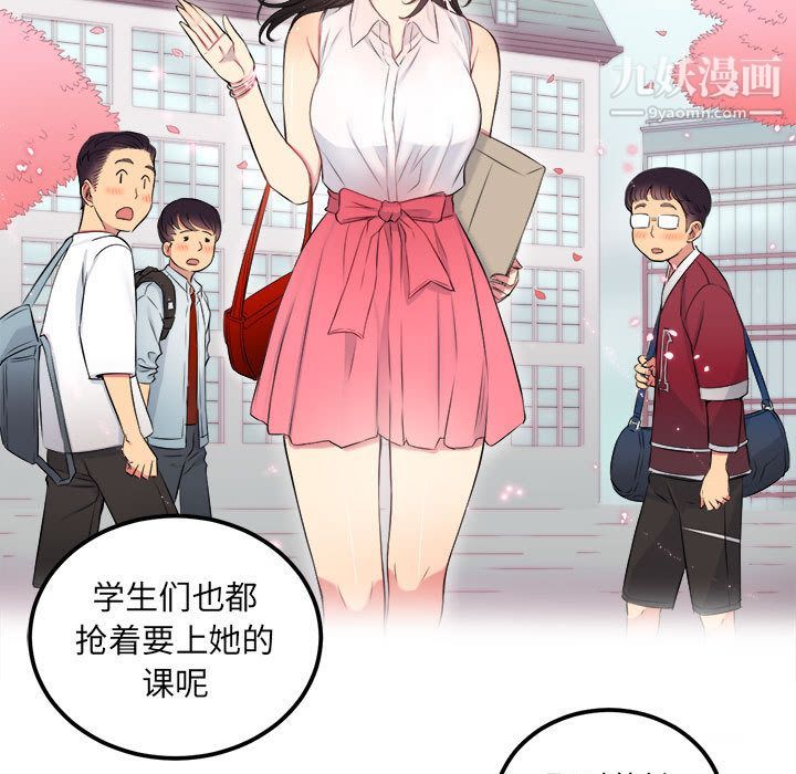 《由莉的秘密》漫画 第4話