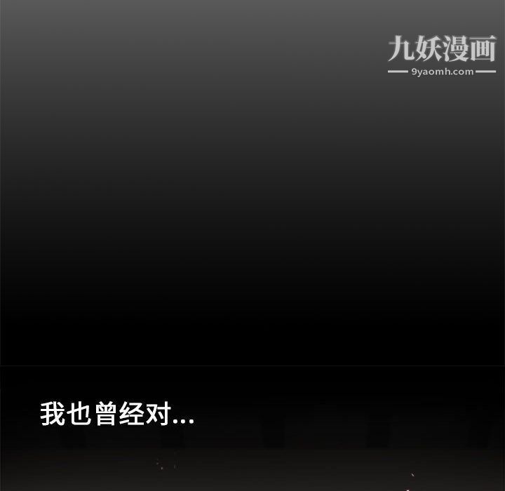 《由莉的秘密》漫画 第4話