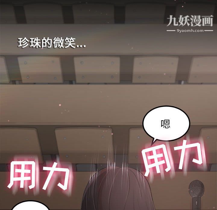 《由莉的秘密》漫画 第4話